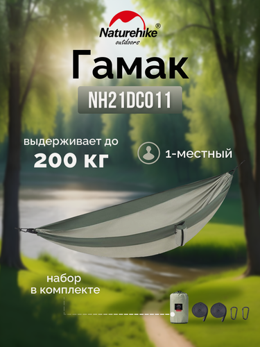 Изображение товара Гамак 1-местный Naturehike Ultralight NH21DC011 340T, зеленый, 6927595713600