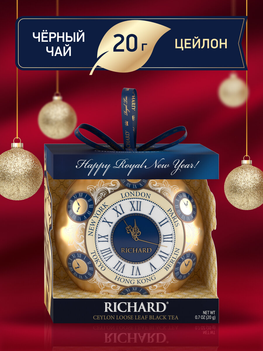 Чай Richard "Christmas Toy" чёрный листовой 20г, часы - фотография № 1