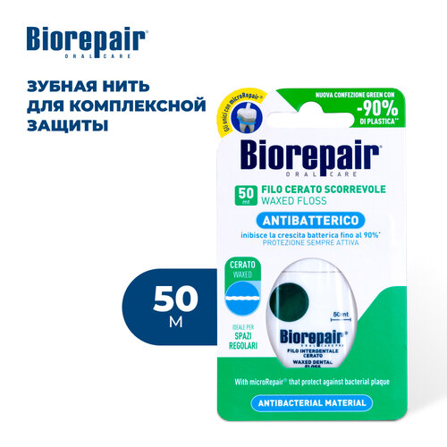 Биорепейр зубная нить с воском комплексная защита, 50 м (Biorepair) [0002528] biorepair зубная нить с воском комплексная защита waxed floss 50м biorepair уход за зубами