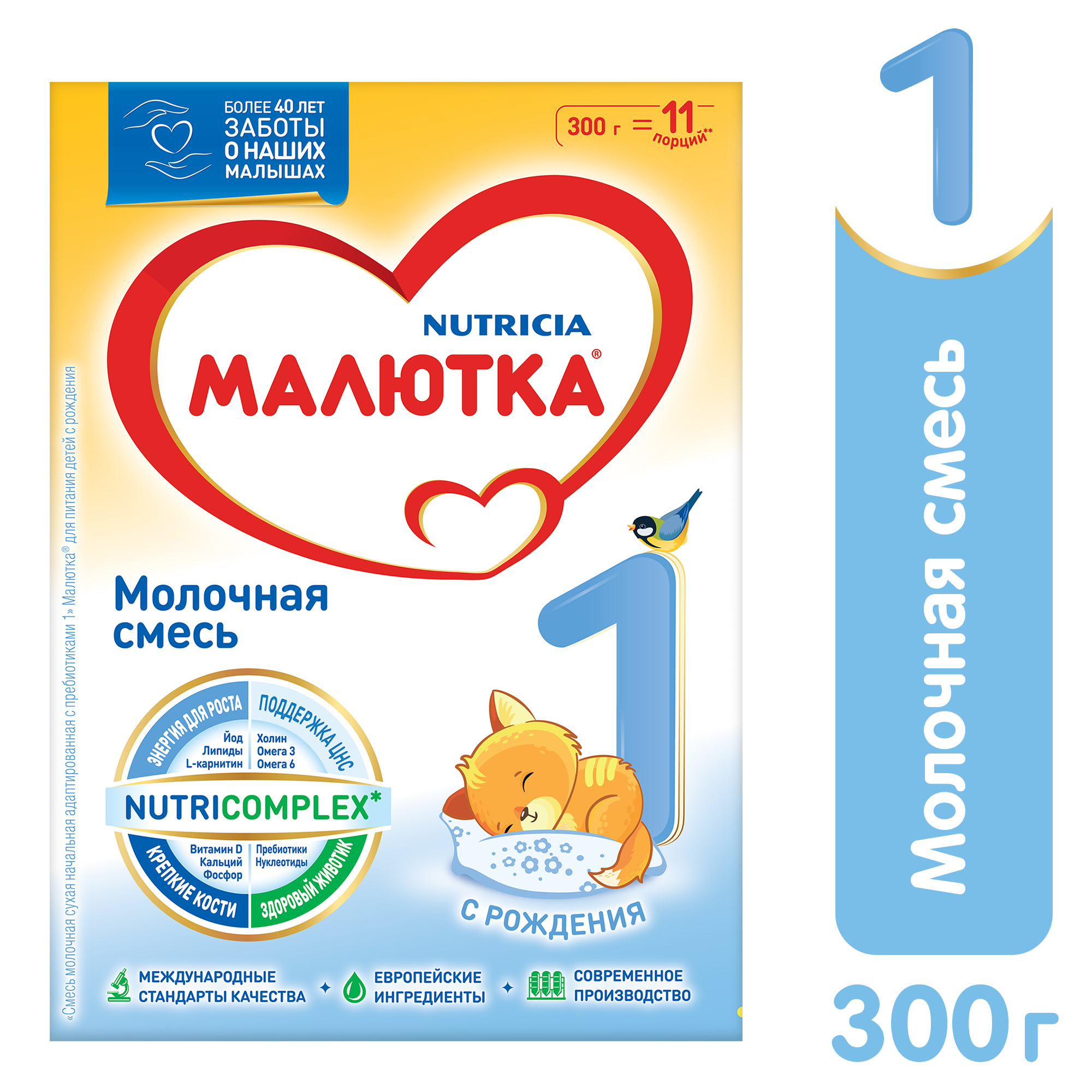 МАЛЮТКА-1 Смесь молочная 300г