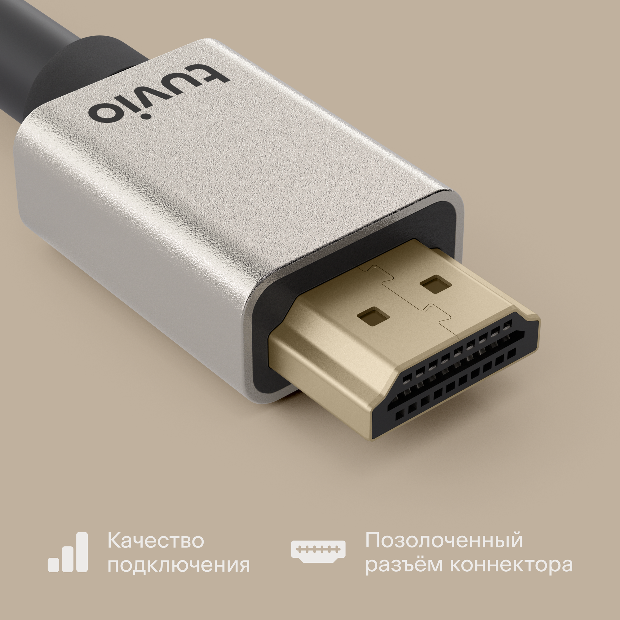 Кабель HDMI Tuvio, версия HDMI 2.1, 3 метра, темно-серый