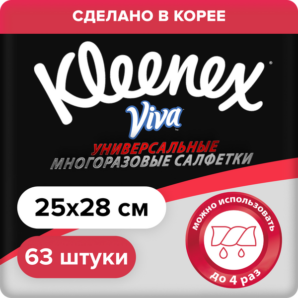 Многоразовые салфетки Kleenex Viva в рулоне