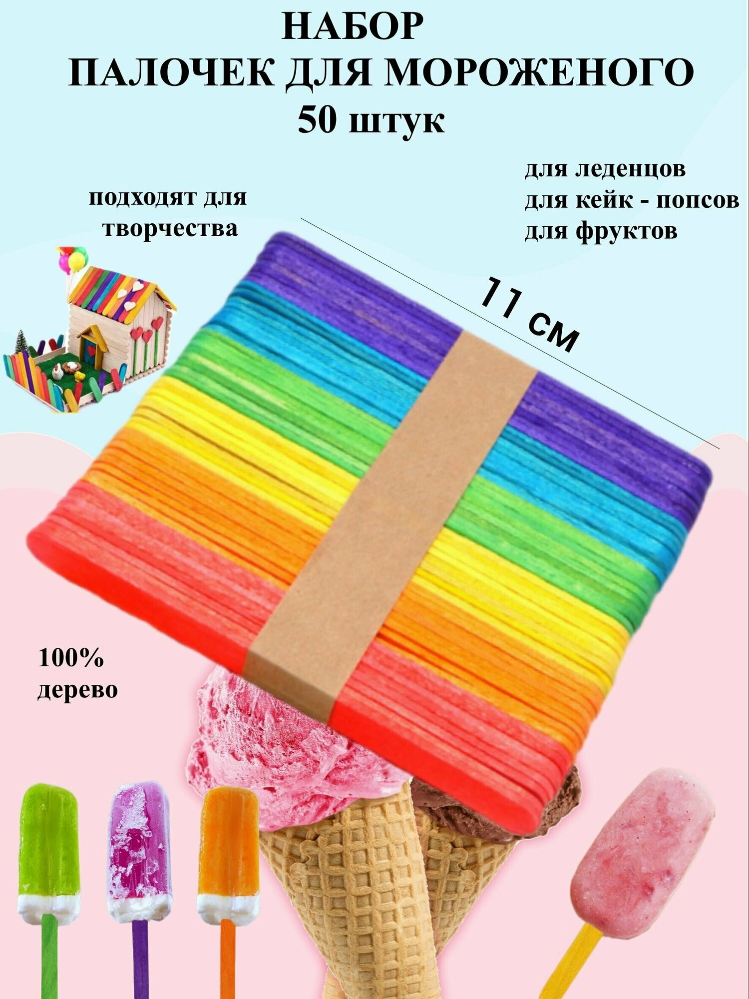 Палочки для...