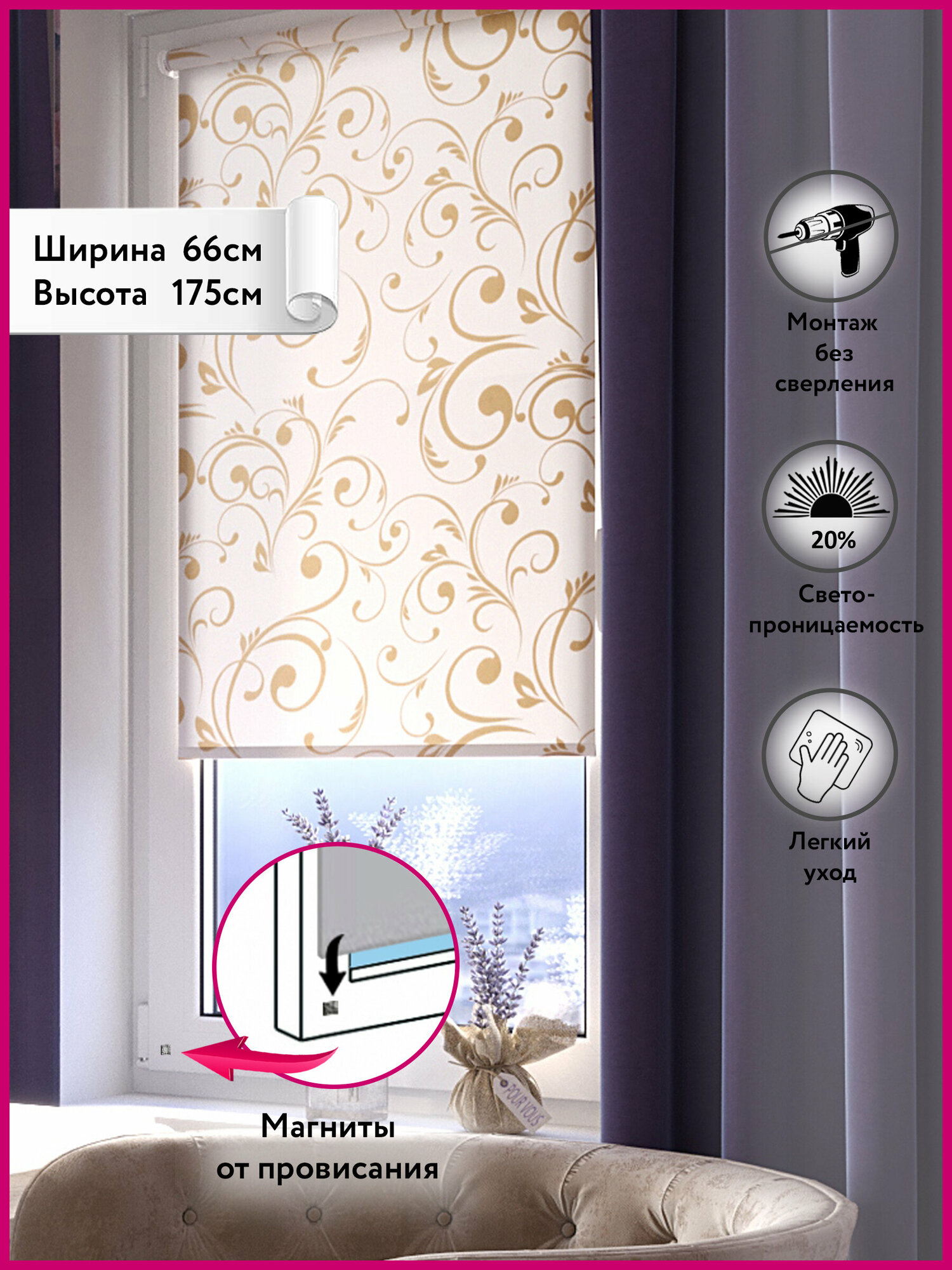 фото Рулонная штора LEGRAND Вензель 66 на 175 бежевый / Рулонные шторы на окна не блэкаут / Жалюзи на окна / Шторы не блэкаут