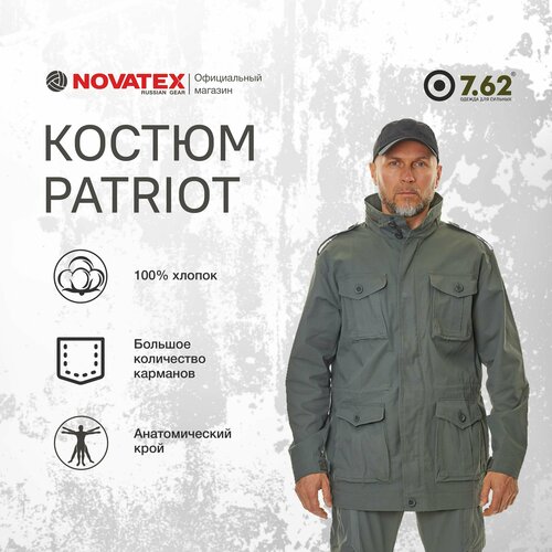 фото Костюм мужской patriot стиль милитари повседневный novatex russian gear