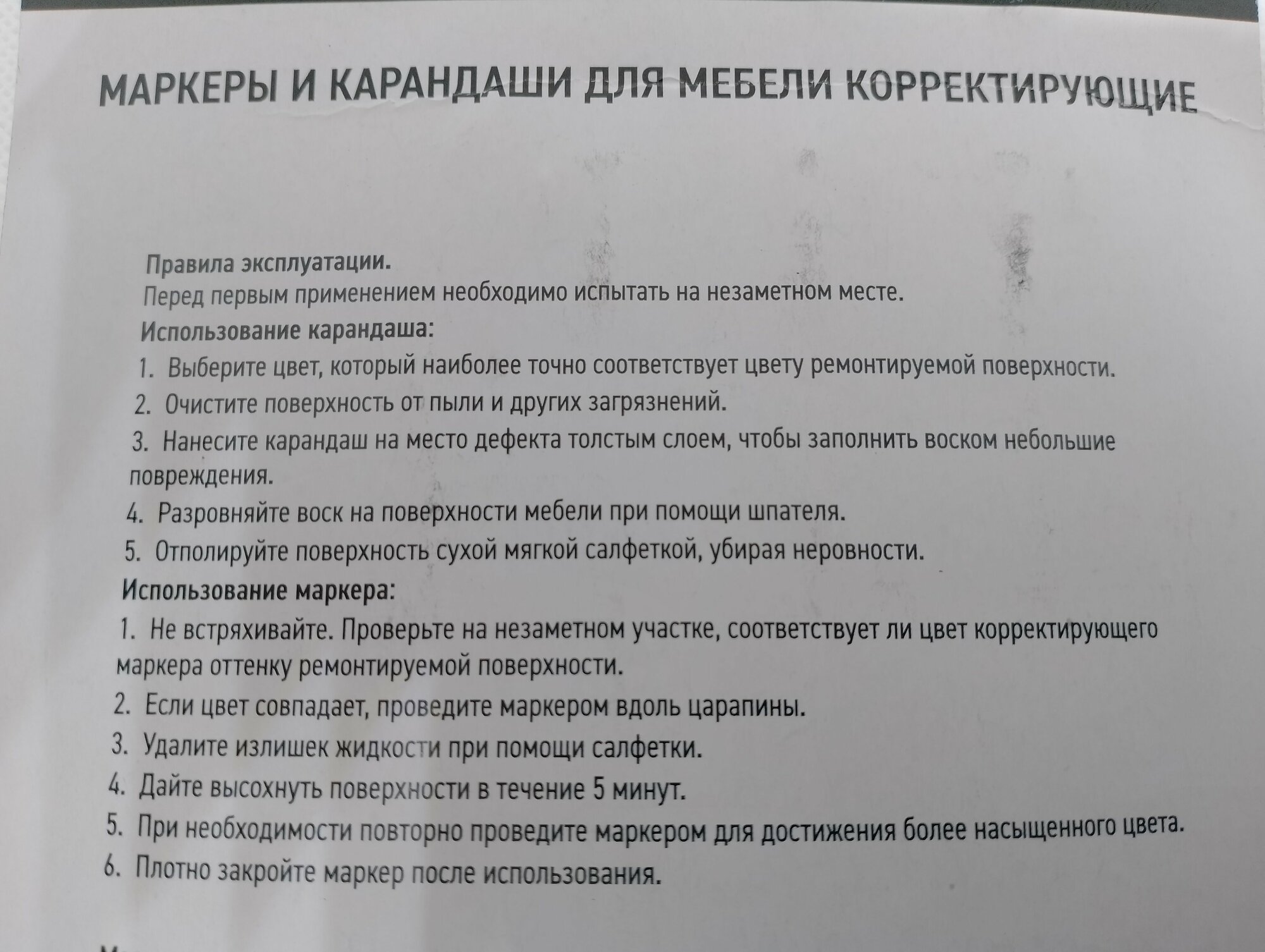 Набор маркеров и карандашей для реставрации поверхностей и мебели - фотография № 4