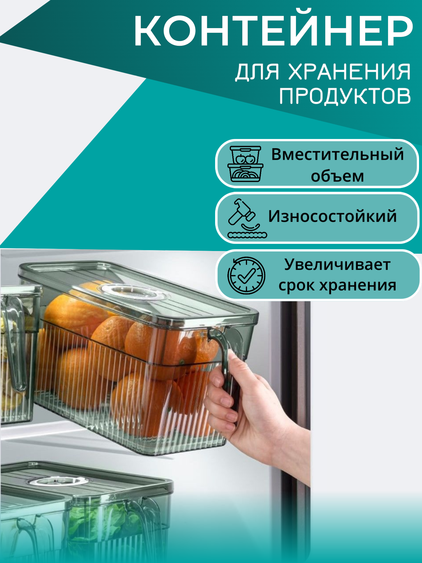 фото Контейнер-органайзер для холодильника, зеленый, 3 литра, 29x13,3x13x5