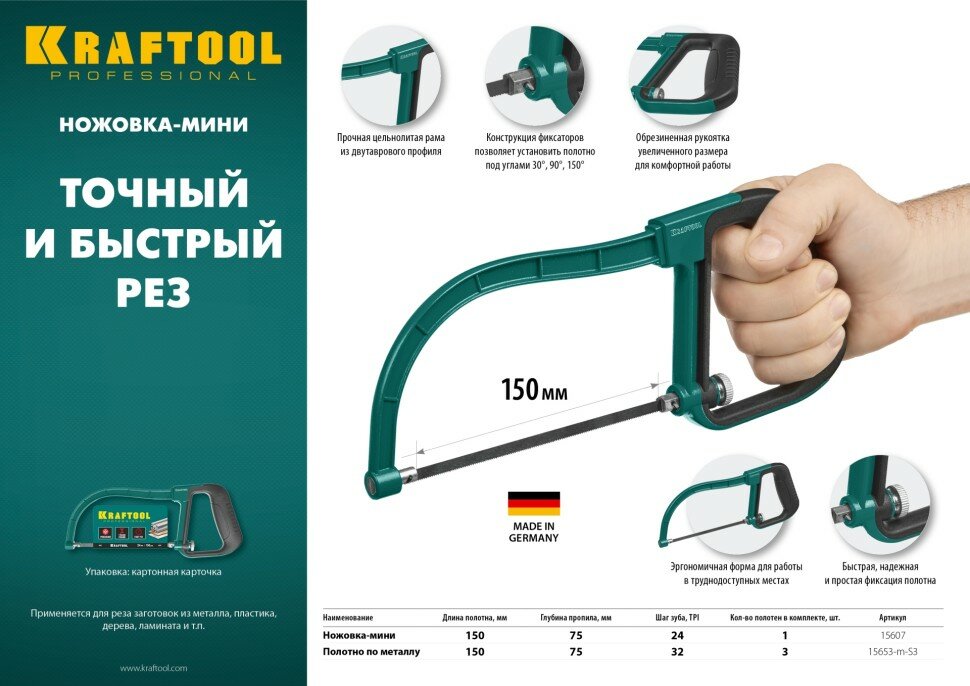 KRAFTOOL Полотно KRAFTOOL "PRO" по металлу для ножовки-мини, 150 мм,10 зубьев/см, 3 шт , ( 15653-M-S3 )