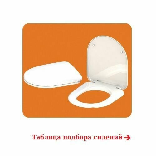 Сиденье для унитаза Sanita Аттика 1325₽