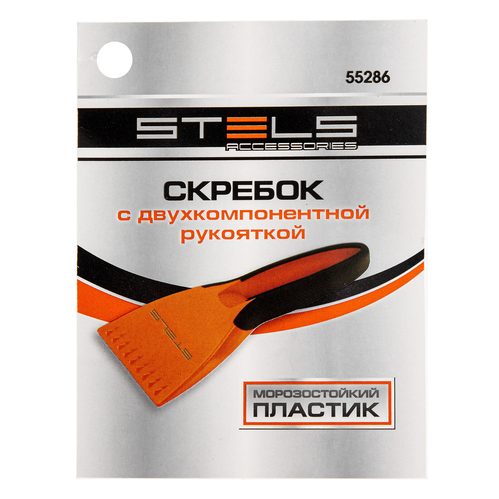 Скребок Stels 55286