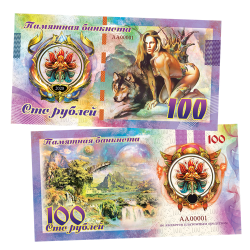 100 рублей - фэнтези. Ванесса и волчица. Памятная банкнота валдер ванесса белая волчица