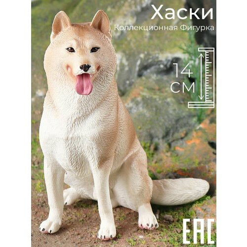 Коллекционная фигурка Хаски 14 см Статуэтка собаки 999₽