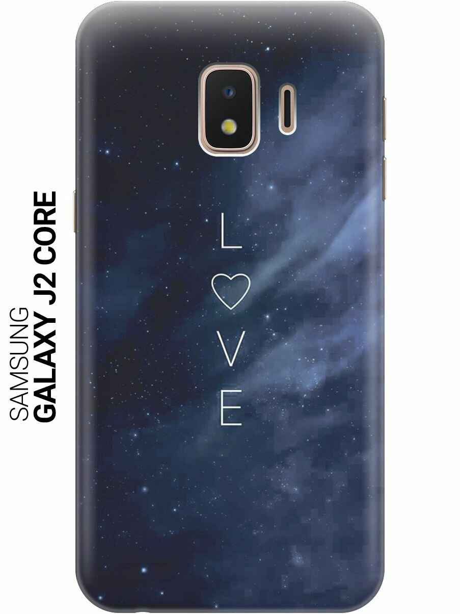 Силиконовый чехол на Samsung Galaxy J2 Core, Самсунг Джей 2 Кор с принтом "Ночное небо и любовь"