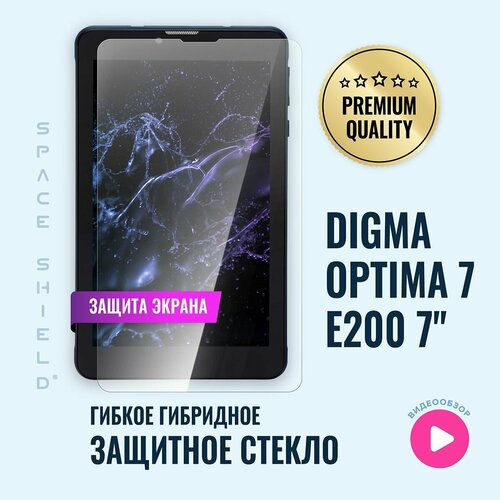 Защитное стекло на экран Digma Optima 7 E200 7