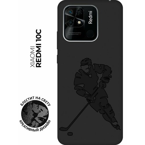 Матовый чехол Hockey для Xiaomi Redmi 10C / Сяоми Редми 10С с 3D эффектом черный матовый чехол hockey w для xiaomi redmi 5 сяоми редми 5 с 3d эффектом черный