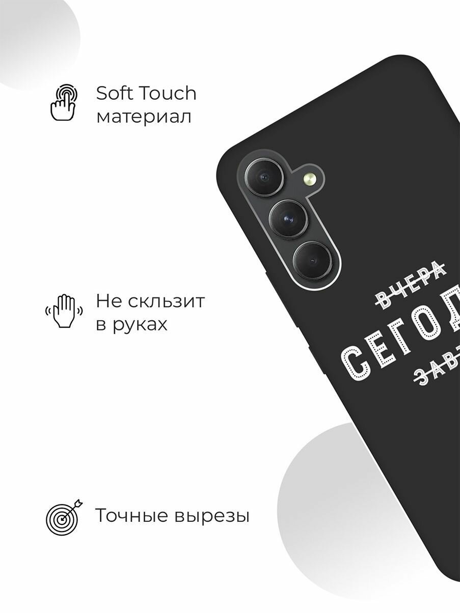Матовый чехол Today W для Samsung Galaxy A54 5G / Самсунг А54 с 3D эффектом черный — фото 1