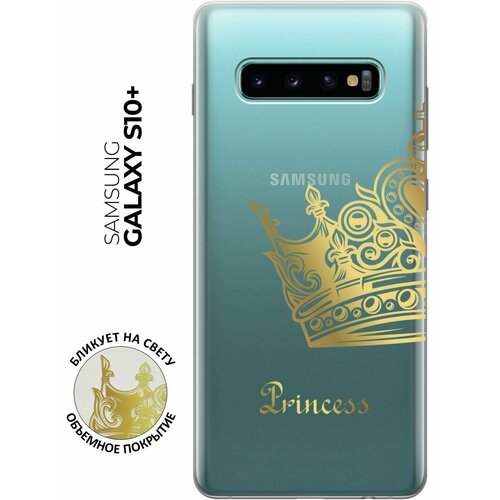 Силиконовый чехол с принтом True Princess для Samsung Galaxy S10+ / Самсунг С10 Плюс силиконовый чехол с принтом true queen для samsung galaxy s10 самсунг с10 плюс