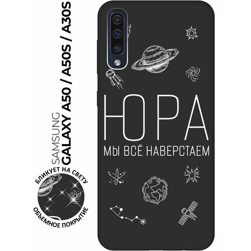 Матовый чехол Climbing W для Samsung Galaxy A50 / A50s / A30s / Самсунг А50 / А30с / А50с с 3D эффектом черный матовый чехол football w для samsung galaxy a50 a50s a30s самсунг а50 а30с а50с с 3d эффектом черный