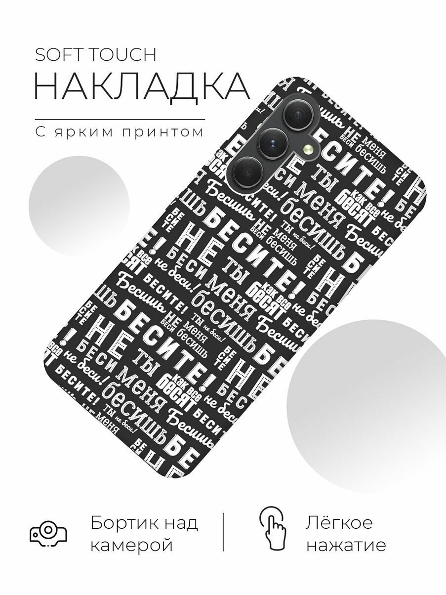 Матовый чехол Infuriate! W для Samsung Galaxy A54 5G / Самсунг А54 с 3D эффектом черный — фото 1