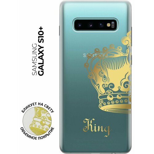 Силиконовый чехол с принтом True King для Samsung Galaxy S10+ / Самсунг С10 Плюс силиконовый чехол с принтом true queen для samsung galaxy s10 самсунг с10 плюс