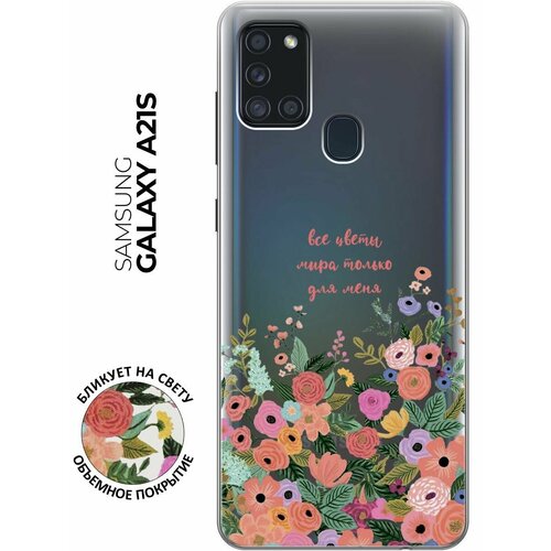 Силиконовый чехол с принтом All Flowers For You для Samsung Galaxy A21s / Самсунг А21с силиконовый чехол с принтом all flowers for you для samsung galaxy s9 самсунг с9 плюс