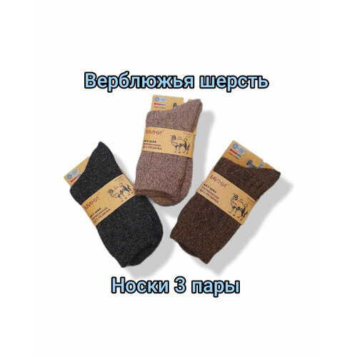 фото Носки , 3 пары, размер 37/41, мультиколор китай