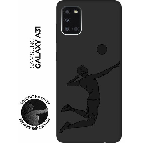 Матовый чехол Volleyball для Samsung Galaxy A31 / Самсунг А31 с эффектом блика черный матовый чехол volleyball для samsung galaxy s10e самсунг с10е с эффектом блика черный