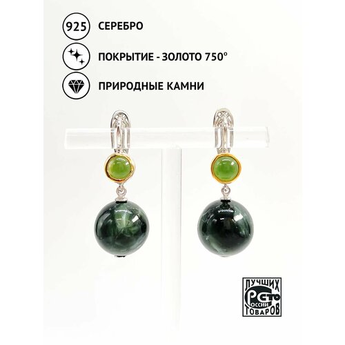 Серьги Кристалл Мечты, серебро, 925 проба, золочение, серафинит, нефрит, длина 3 см