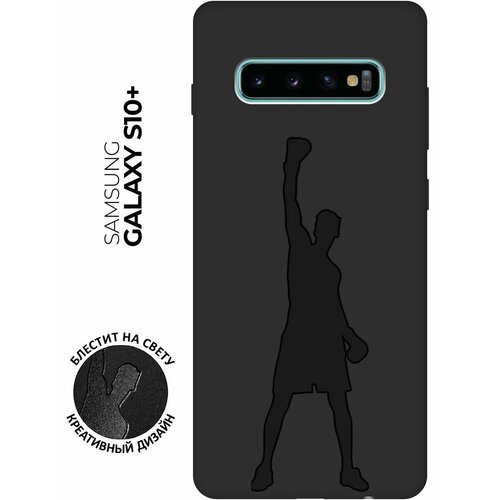 Матовый чехол Boxing для Samsung Galaxy S10+ / Самсунг С10 Плюс с эффектом блика черный матовый чехол tennis для samsung galaxy s10 самсунг с10 с эффектом блика черный