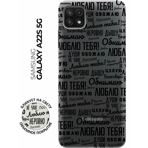 Силиконовый чехол с принтом I love you! для Samsung Galaxy A22s 5G / Самсунг А22с