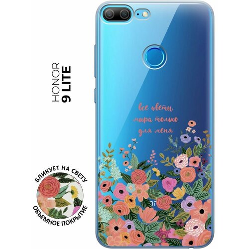 Силиконовый чехол с принтом All Flowers For You для Honor 9 Lite / Хонор 9 Лайт силиконовый чехол с принтом two faces для honor 9 lite хонор 9 лайт