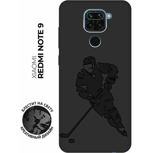 Матовый чехол Hockey для Xiaomi Redmi Note 9 / Сяоми Редми Ноут 9 с эффектом блика черный матовый чехол hockey для xiaomi redmi 4 сяоми редми 4 с эффектом блика черный