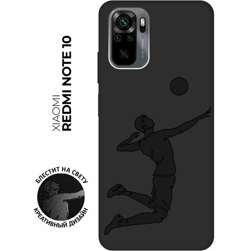 Матовый чехол Volleyball для Xiaomi Redmi Note 10 / Note 10S / Сяоми Редми Ноут 10 / Ноут 10С с эффектом блика черный матовый чехол true princess для xiaomi redmi note 10 note 10s сяоми редми ноут 10 ноут 10с с 3d эффектом черный