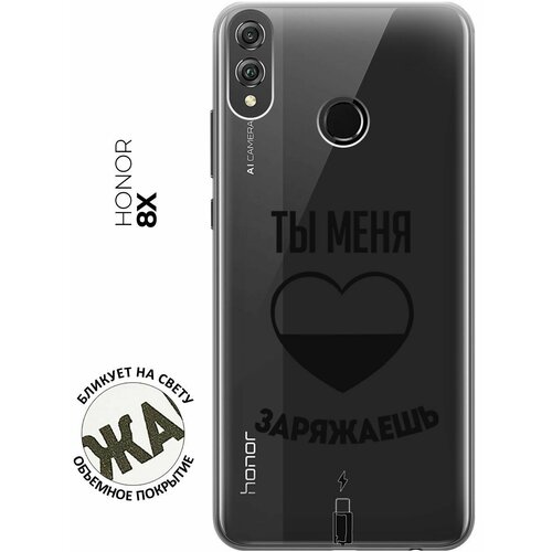 Силиконовый чехол с принтом Love Charger для Honor 8X / Хонор 8Х силиконовый чехол на honor 8x хонор 8х с 3d принтом hands прозрачный