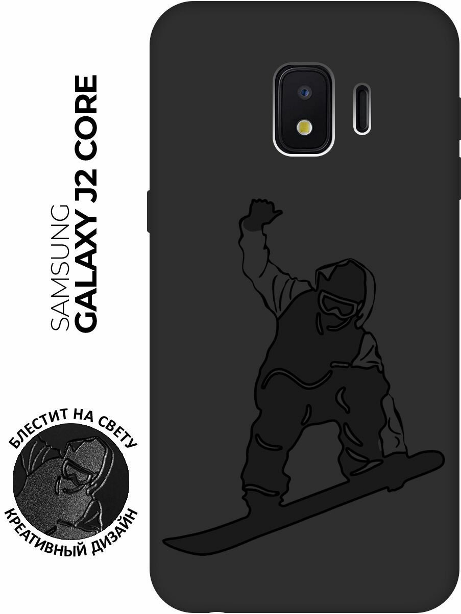 Матовый чехол Snowboarding для Samsung Galaxy J2 Core / Самсунг Джей 2 Кор с эффектом блика черный