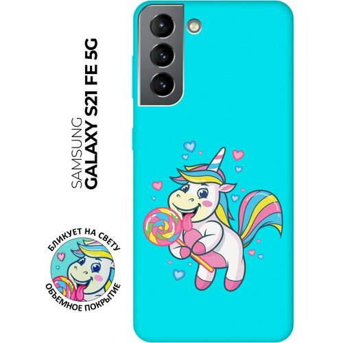 Матовый чехол Unicorn and candy для Samsung Galaxy S21 FE 5G / Самсунг С21 ФЕ с 3D эффектом бирюзовый матовый чехол unicorn для samsung galaxy s21 fe 5g самсунг с21 фе с 3d эффектом розовый