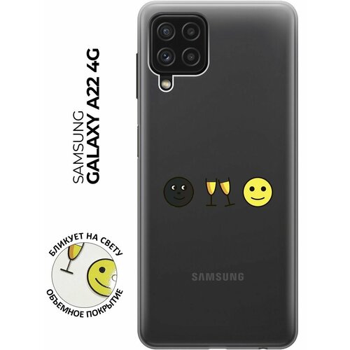 Силиконовый чехол с принтом Cheers! для Samsung Galaxy A22 / M32 / M22 / Самсунг А22 / М32 / М22 матовый чехол cute stickers для samsung galaxy a22 m32 m22 самсунг а22 м32 м22 с 3d эффектом черный