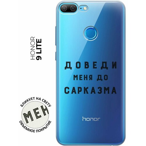 Силиконовый чехол с принтом Sarcasm для Honor 9 Lite / Хонор 9 Лайт силиконовый чехол на honor 9 lite хонор 9 лайт голубые клематисы прозрачный