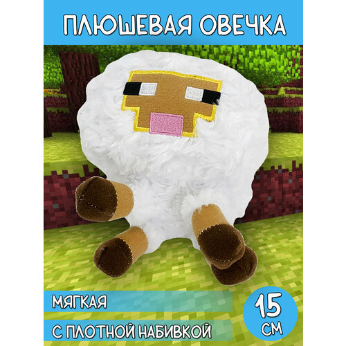 Мягкая игрушка Овечка Майнкрафт