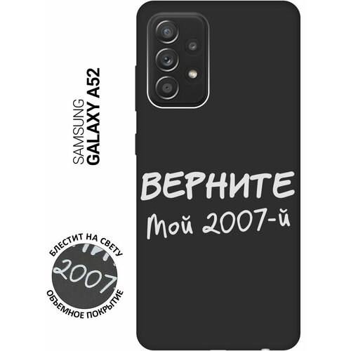 Матовый Soft Touch силиконовый чехол на Samsung Galaxy A52, Самсунг А52 с 3D принтом 2007 W черный матовый soft touch силиконовый чехол на samsung galaxy a52 самсунг а52 с 3d принтом chaos w черный