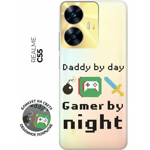 Силиконовый чехол с принтом Daddy для Realme C55 / Рилми С55 силиконовый чехол с принтом fear для realme c55 рилми с55