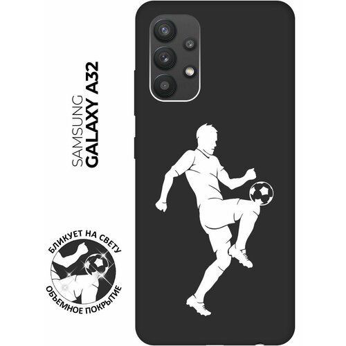 Матовый чехол Football W для Samsung Galaxy A32 / Самсунг А32 с 3D эффектом черный матовый чехол lazybones w для samsung galaxy a32 самсунг а32 с 3d эффектом синий