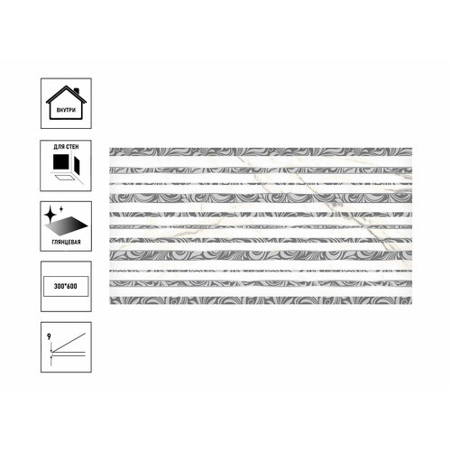 Плитка керамическая ВКЗ Мартиника 30х60см, декор полоски Люкс