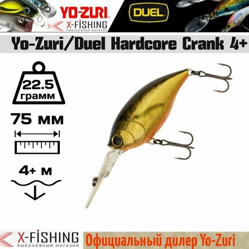 Воблер Yo-Zuri Hardcore Crank 4+ 75F, R1377-HGSN