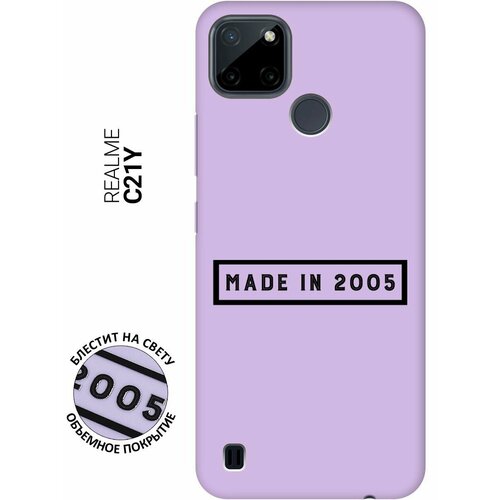 Силиконовый чехол на Realme C21Y, Рилми С21у Silky Touch Premium с принтом 2005 сиреневый силиконовый чехол на realme c21y рилми с21у silky touch premium с принтом swan swim ring голубой