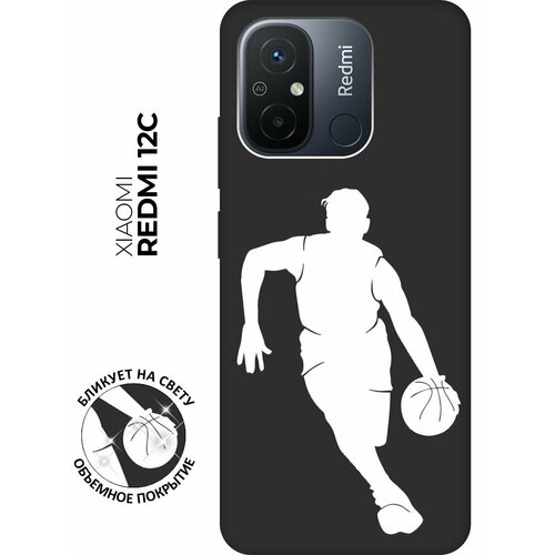 Матовый чехол Basketball W для Xiaomi Redmi 12C / Сяоми Редми 12С с 3D эффектом черный матовый чехол bye then w для xiaomi redmi 12c сяоми редми 12с с 3d эффектом черный