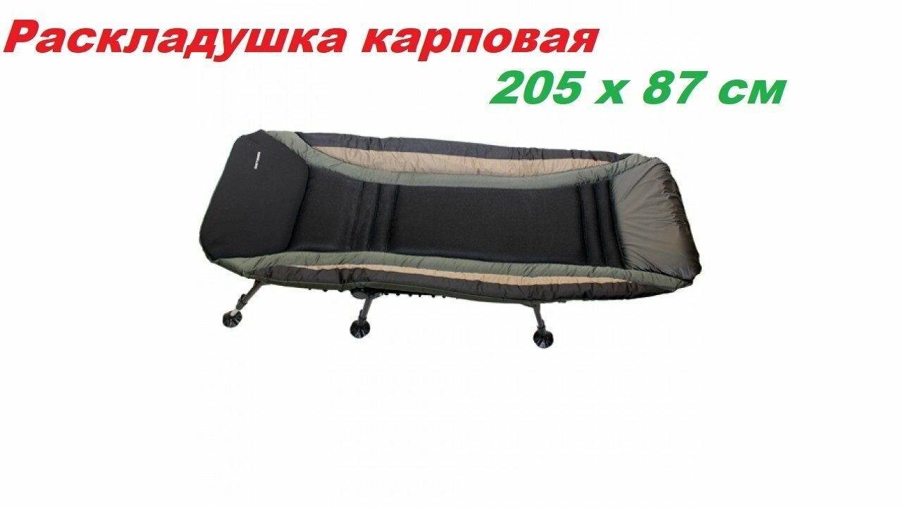 Раскладушка карповая 2,05х0,87 м. EastShark HYB 020-P13 - фотография № 5