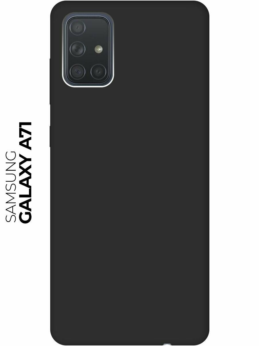 Чехол Soft Sense для Samsung Galaxy A71 Черный