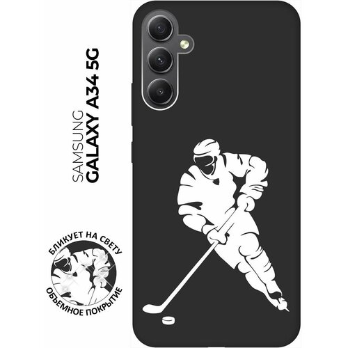 Матовый чехол Hockey W для Samsung Galaxy A34 5G / Самсунг А34 с 3D эффектом черный матовый чехол sarcasm w для samsung galaxy a34 5g самсунг а34 с 3d эффектом черный