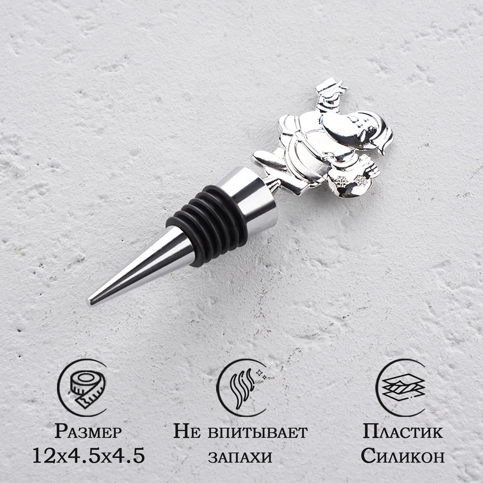 Пробка для винной бутылки Доляна «Дедушка Мороз», многоразовая — фото 1
